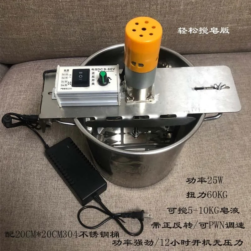 Soap Making Process - Miscelatore Elettrico Manuale in Acciaio Inox